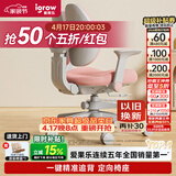 爱果乐儿童学习椅学生椅升降追背矫姿写字椅座椅【固定气杆 自动追背】