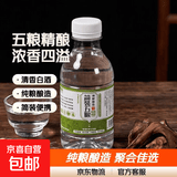 泉无界纯五粮酒小瓶白酒简装酒半斤装散装52度浓香型特价粮食白酒 52度 255mL 2瓶 泉无界五粮酒绿标