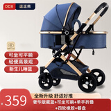 逗逗熊高景观婴儿推车两用避震轻便儿童车推车可折叠宝宝可坐可躺BB车 奢华藏蓝+全功能+单手收+餐盘