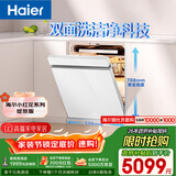 海尔（Haier）【小红花套系】洗碗机嵌入式W5000Plus白大容量高颜值六星级消杀UV双重除菌7天净存EYSW18566BBU1