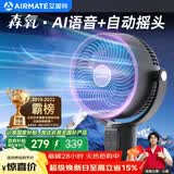 艾美特（AIRMATE）森氧MAX负离子QJ空气循环扇语音智能家用电风扇负离子净化落地扇台式桌面宿舍卧室办公室空调伴侣 【紫色中配款】AI语音闪控+森氧净化-SRD228