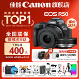 佳能r50相机 入门级微单 旅行家用学生vlog视频 4k小巧便携半画幅R50数码照相机 R50黑色套机+RF28 2.8【大长腿人像饼干 官方标配【不含内存卡相机包等必要配件 推荐选套餐】