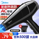 美的【专业发廊款】吹风机大功率速干恒温护发冷热风不伤发专用沙龙级大风力电吹风筒节日生日圣诞礼物 【升级大风力】 涡轮风叶增压 + 6档温度调节