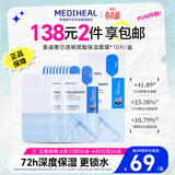 美迪惠尔透明质酸保湿面膜补水美白升级版10片装/盒男女生日礼物