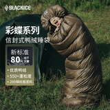 黑冰（BLACKICE）新标准【彩蝶系列鸭绒信封式羽绒睡袋】户外露营防风成人睡袋 彩蝶700(新标准)/天蓝