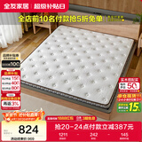 全友家居 薄款椰棕床垫1.5米x2米进口乳胶榻榻米床垫10cm厚偏硬护脊