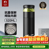 特美刻（TOMIC）保温杯男士茶水分离杯纯钛内胆茶杯水水杯子焖茶杯生日礼物