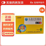 [达力芬]头孢克肟颗粒 50mg*12袋 1盒装