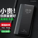 正件 适用华为p40手机壳保护套真素皮翻盖式智能视窗皮套易装全包防摔背外壳男女士P40 黑色