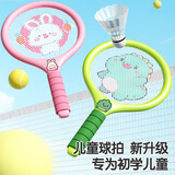 喜迪奇儿童玩具羽毛球拍室内户外1-3-6岁网球初学者短柄静音运动训练器