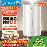 美的（Midea）[小型便携]加湿器家用卧室孕妇婴幼鼻炎静音除菌大雾量办公室宿舍桌面大容量喷雾生日礼物CS-3VWL