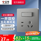 公牛（BULL） 开关插座86型暗装墙壁插座五孔插座网线网络大面板G12系列星空灰 五孔带一开双控开关