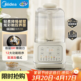 美的（Midea）破壁机家用全自动免煮自清洗1.3L小型3-4人低音豆浆机多功能碎冰榨汁机五谷杂粮辅食料理机020补贴