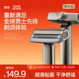 理然全金属手动剃须刀 高端防刮伤男士剃须刮胡刀手动 生日礼物新年礼物送男生 香槟金标准款