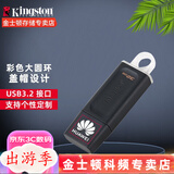 金士顿（Kingston） u盘  Gen1 DT106 16G 128G 车载投标优盘 高速商务创意U盘 USB闪存盘 DTX  32G