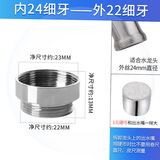 新柳城厨房水龙头转接头一进二出一分二接洗碗机洗衣机4/6分三通接头 18号 内24转外22细牙接头