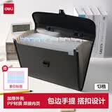 得力（deli）13格A4包边手提文件包/风琴包/文件夹/资料夹多层时尚手提会议事务包学生黑色PM105得力办公好物