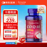 普丽普莱辅酶q10 软胶囊保护心源心脏心脑血管加班熬夜200mg120粒美国进口