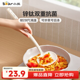 小熊（Bear）硅胶铲勺套装  耐高温食品级锅铲硅胶锅铲火锅漏勺汤勺炒勺