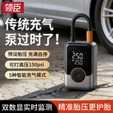 领臣（LINGCHEN）汽车充气泵无线车载电动打气泵轮胎车用充气宝便携自动测胎压