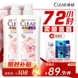 清扬女士去屑洗发水 樱花沁爽720gx2+试用装200g 烟酰胺净屑止痒留香