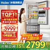 海尔（Haier）冰箱351升法式三开门多门双变频节能一级能效大容量双循环系统单门风冷无霜小型电冰箱2026年新款 黑金净化+三挡变温区+国家补贴15%+以旧换新