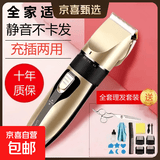 理发器大牌平替电推剪剃头刀成人儿童电推子充电式家用电动剪发神器礼物家电电器 土豪金标配（铁质刀头）+礼品+全钢牙剪