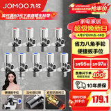 九牧（JOMOO）角阀黄铜加厚陶瓷阀芯八字阀三角阀冷热水角阀马桶角阀水阀 【升级手轮】5冷4热角阀