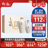 仰韶小陶 白酒 52度 (480ml+258ml)*1 单提礼盒装 纯粮酿制 收藏送礼