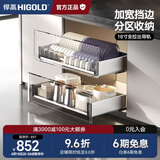 悍高（HIGOLD） 厨房橱柜拉篮碗架抽屉式碗篮加厚304不锈钢底板调味篮双层碗碟篮 800柜2层-PDL3.0系列套装【京仓发】