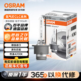 欧司朗（OSRAM）汽车氙气大灯疝气灯泡CLC D2S【4200K 35W】德国进口 单支装