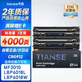 天色适用佳能lbp6018硒鼓MF3010 lbp3018W/L打印机墨粉盒CB435A墨盒CRG912硒鼓
