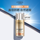 欧莱雅美颜遮瑕防晒隔离露40ml户外防晒霜护肤生日礼物PA++++