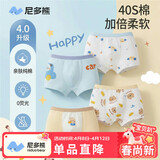 尼多熊儿童内裤男童中小童四角平裤棉裤男宝婴幼儿小男孩平角短裤 L码