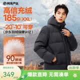 网易严选新品90鲜绒轻商务面包服连帽羽绒服男通勤-20℃抗寒无氟防水防污 A款25秋冬-连帽-砾石灰 M （170/92A）