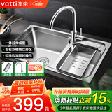 华帝（VATTI）厨房不锈钢水槽拉伸双槽洗菜盆洗碗盆水池H-A2012(77)-C.1 S2双槽