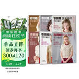 志田瞳优美花样毛衫编织系列（套装共6册）日本泰斗级编织大师经典之作 镂空浮雕蕾丝花样全收录 超120款作品四季穿搭 手工编织爱好者必备工具书 河南科学技术出版社