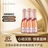 汉凯桃红干型伴手礼小瓶起泡酒 200ml*3瓶 德国进口 热门商品
