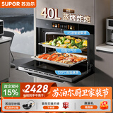 苏泊尔（SUPOR）家用嵌入式蒸烤箱一体机40L大容量仿窑顶内腔设计瓷膜内胆低脂空气炸ZKQD40-710S