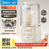 美的（Midea）破壁机家用自清洗全自动免煮豆浆机 1.5L低音降噪多功能五谷杂粮榨汁机辅食料理破冰碎冰PB4G3-555