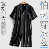 VeniMasee男士睡衣冰丝短袖短裤家居服套装开衫仿真丝绸睡衣男夏宽松居家服 黑色 2XL 建议160-180斤