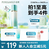 泊美 泊美新菁盈粹琉璃精华乳100g 紧致淡纹送女友礼物 水润型