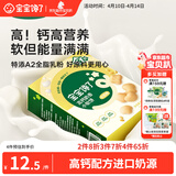 宝宝馋了高钙小软饼牛奶饼干儿童磨牙棒3岁以上零食无添加享婴儿宝宝食谱