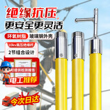 贝傅特 绝缘杆 【10KV 2节2米】 高压直扣拉闸杆令克棒绝缘拉杆电线拉杆电力操作杆接地棒 【加粗】