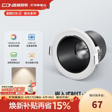 西顿（CDN）cob天花嵌入式射灯防眩家用无主灯照明7W 4000K 36°黑色罩