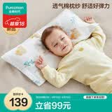 全棉时代婴儿纱布方枕1-3岁儿童枕头宝宝枕头枕套套装3件套 熊熊下午茶