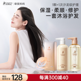袋鼠妈妈洗护套装洗发水沐浴露护发胶囊洗护专用