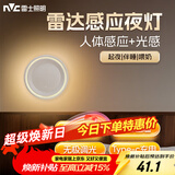雷士（NVC）感应小夜灯氛围灯强力磁吸床头照明学生宿舍起夜灯