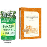初中生古诗文推荐背诵70篇（《语文》推荐阅读丛书 人民文学出版社）