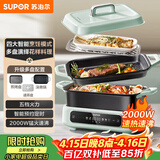 苏泊尔（SUPOR）电火锅 电煮锅电蒸锅 多功能烤鱼烤肉电热锅 火锅专用锅 分体家用电炖锅 多用途料理锅H3423FC862